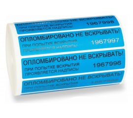 Пломбировочная номерная наклейка ТПК Технологии Контроля 20x100 мм, цвет: синий 1000 шт 24123 