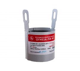 Противопожарная муфта ОГНЕЗА «ПМ/40», замок-стяжка тип "ЛАЙТ", цвет серый 105192 