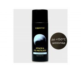 Краска по металлу Certa (шоколад; аэрозоль) KRGL0019 