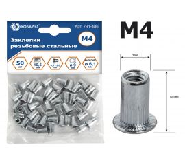 Заклепки резьбовые стальные (50 шт; M4х10.5 мм) КОБАЛЬТ 791-486 