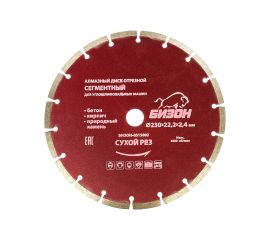 Диск алмазный отрезной сегментный по бетону (230х22.2 мм) БИЗОН 0515002 