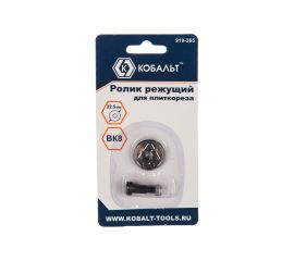 Ролик режущий (22.5х6х5 мм; ВК8) для плиткореза КОБАЛЬТ 919-365 