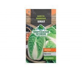 Семена Тимирязевский питомник капуста пекинская Бокал 0.3 г 4630035661837 