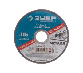 Круг отрезной по металлу X-2 (115х1х22.23 мм) Зубр 36200-115-1.0_z03 
