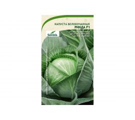 Семена САДОВИТА Капуста Ринда белокочанная F1 10 семечек 00140099 
