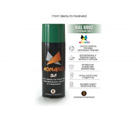 Аэрозольная грунт-эмаль Monarca по ржавчине RAL6002 Зеленый Лист 86002 