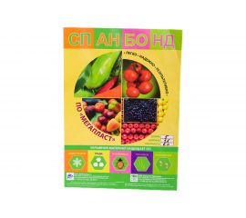 Спанбонд 60 черный 1.6х5 м ЧЗМ 3369 