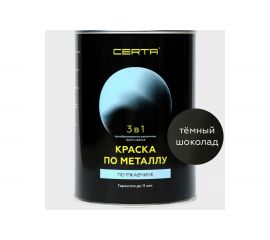 Краска по металлу CERTA 3 в 1 (по ржавчине; шоколад темный; 0.8 кг) KRGL0071 