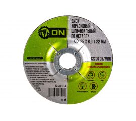 Диск абразивный шлифовальный по металлу (125х6х22 мм) ON 15-30-014 