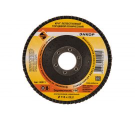 Круг лепестковый конический (115х22.2 мм; К60) для угловых шлифмашин Энкор 20511 