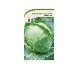 Семена САДОВИТА Капуста Парел белокочанная F1 10 семечек 00183522 