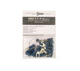 Вилочный наконечник КВТ НВИ 2,5-4 30шт. 75340 