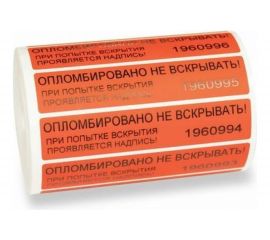 Пломбировочная номерная наклейка ТПК Технологии Контроля 20x100 мм, цвет: красный 24122 