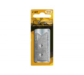 Лезвия сменные 2 шт для ножа 901 MAKERS 910 