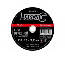 Круг отрезной по металлу А 36 R BF/41 (230х2х22.23 мм) HARDAX 42-5-232 