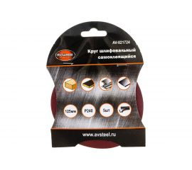Круг шлифовальный самоклеющийся (5 шт; 125 мм; P240) AV Steel AV-821724 