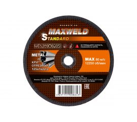Круг отрезной для металла STANDART (125х1.2 мм) MAXWELD KRST12512 