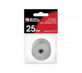 Насадка парная 25 мм для сварки пластиковых труб QUATTRO ELEMENTI 793-374 