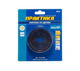 Коронка HCS по дереву Мастер (70 мм; 27 мм) ПРАКТИКА 918-900 