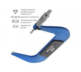 Механический микрометр МЕГЕОН 80605 к0000031953 
