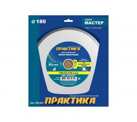 Диск алмазный Мастер (180х25.4/22.2 мм) ПРАКТИКА 030-641 