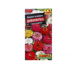 Семена Аэлита Цинния Дюймовочка, смесь окрасок, однолетний, 0.3 г 4601729067839 