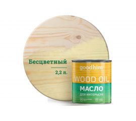 Масло для интерьера Goodhim, бесцветное, 2,2 л. 75261 