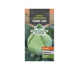 Семена Тимирязевский питомник капуста белокочанная Слава 1305 0.5 г 4607189275258 