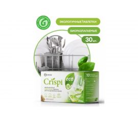 Экологичные таблетки для посудомоечных машин Grass CRISPI 30 шт 125648 
