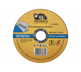 Диск отрезной универсальный по металлу (125х22х1.6 мм) РОСОМАХА 416125 