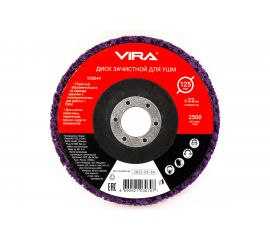 Круг зачистной 125 мм VIRA 558044 