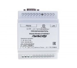 Преобразователь RS232/RS485-Ethernet ПУЛЬСАР 1 порт RS 485; 1 порт RS 232 Н00002738 