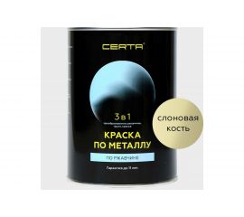 Краска по металлу CERTA 3 в 1 (по ржавчине; слоновая кость; 0.8 кг) KRGL0075 