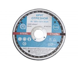 Круг отрезной Тип 41 (125x1.6x22.23 мм) ОАО Волжский абразивный завод Н0186714 