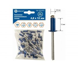 Заклепки вытяжные алюминиевые (50 шт; 4.8х12 мм; синие RAL 5005) КОБАЛЬТ 910-973 