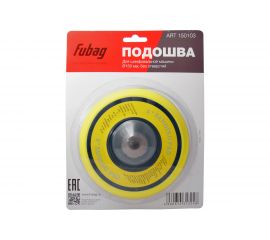 Подошва к шлифовальной машинке (150 мм без отверстий) FUBAG 50103 