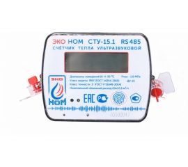 Теплосчетчик ЭКО НОМ СТУ-15,1 ультразвуковой, RS485, шт СТУ-15,1-0.6RS 