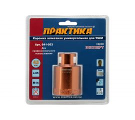 Коронка алмазная универсальная (45 мм; М14) для УШМ ПРАКТИКА 641-053 