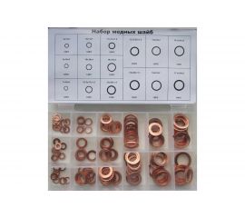 Набор медных шайб 150 шт Сервис Ключ 73351 