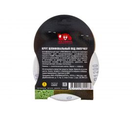 Круг шлифовальный 125 мм, P1200, 5 шт Росомаха 435812 