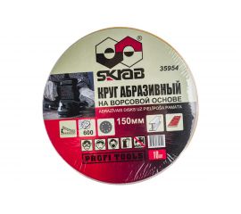 Круг абразивный на липучке (10 шт; 150 мм; Р600; 8 отверстий) SKRAB 35954 