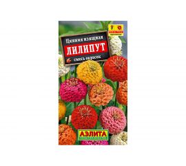 Семена Аэлита Цинния Лилипут, смесь окрасок, однолетний, 0.5 г 4601729000669 