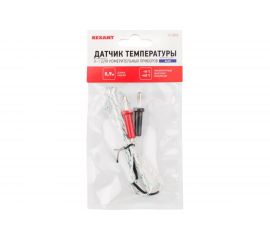 Датчик температуры Rexant K-1 для измерительных приборов 13-3048 