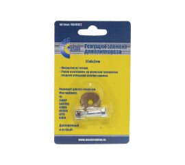 Ролик режущий (22х6х2 мм) для плиткореза МастерАлмаз 10509302 