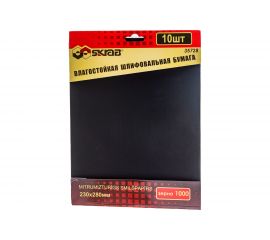 Бумага абразивная влагостойкая (10 листов; 230х280 мм; P1000) SKRAB 35728 