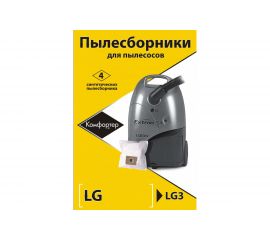 Комплект пылесборников для CLATRONIC/EVGO/LG/POLAR/SCARLETT 4 шт Komforter LG3 