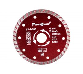 Диск отрезной алмазный универсальный Турбо (125х22.2 мм) РемоКолор 37-2-105 