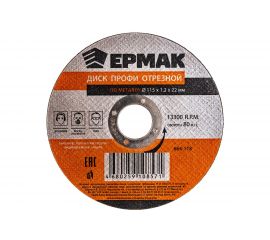 Диск отрезной по металлу Профи 115x1.2x22 мм ЕРМАК 664-118 