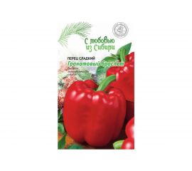 Семена Ваше хозяйство Перец Гранатовый браслет Сибирская серия 0.1 г 4680015285348 