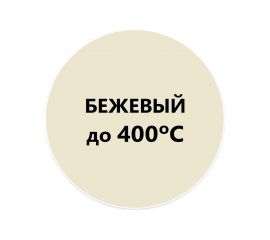 Термостойкая эмаль Elcon Max Therm бежевая, 0.8 кг 00-00002898 